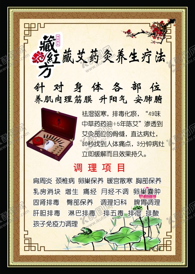 编号：39714605021355154999【酷图网】源文件下载-藏红花图片