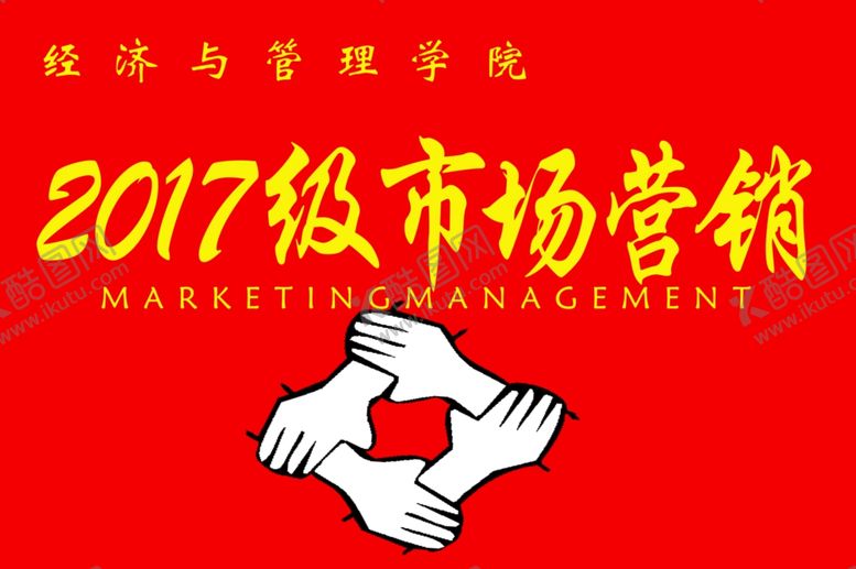 编号：43483410200249088566【酷图网】源文件下载-班旗