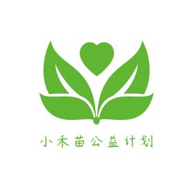 小禾苗公益标志