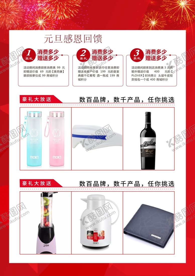 编号：96966110040931339906【酷图网】源文件下载-宣传画册广告