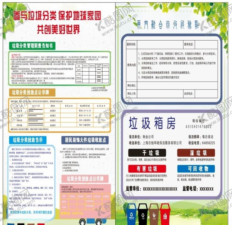 编号：89729405121408344903【酷图网】源文件下载-垃圾回收
