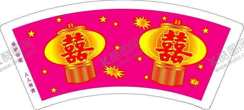 编号：20430802181049481481【酷图网】源文件下载-喜庆杯