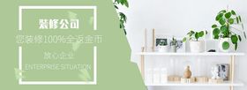 夏季宣传banner