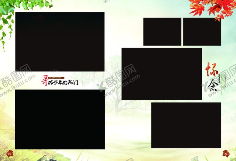 编号：19496209230614381945【酷图网】源文件下载-相册模板