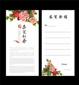 简约高档新春贺卡礼品卡祝福