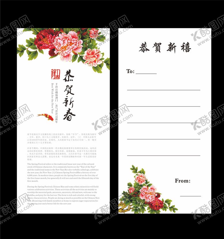 编号：30531010212203325313【酷图网】源文件下载-简约高档新春贺卡礼品卡祝福