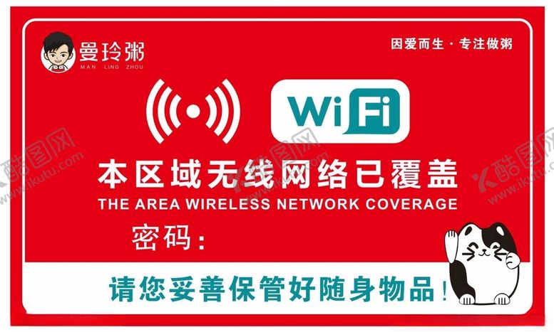 编号：12433012111148538834【酷图网】源文件下载-无线网络