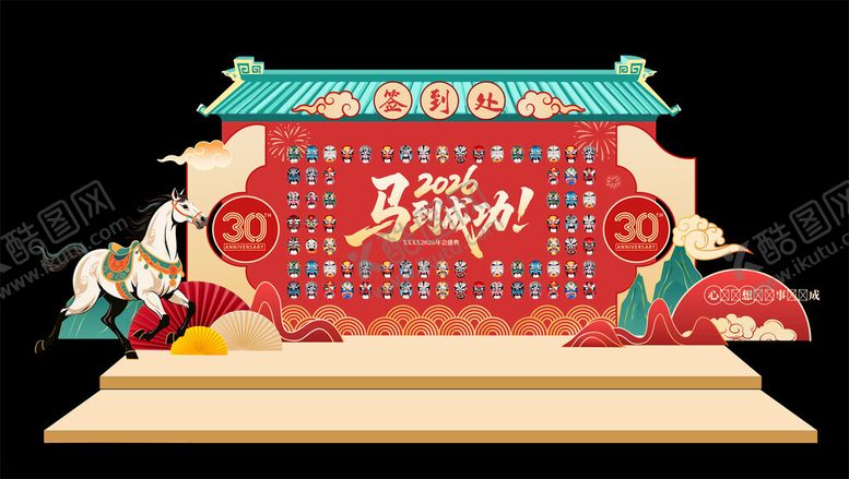 编号：38992611201724414782【酷图网】源文件下载-2026马年新春美陈装饰