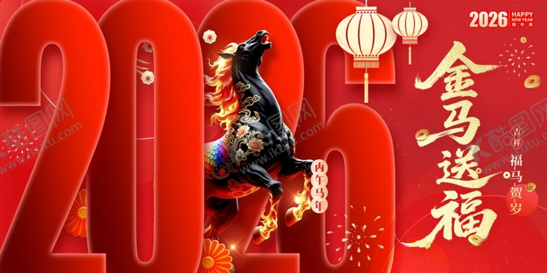 编号：43436212191957396849【酷图网】源文件下载-2026马年喜庆装饰展板
