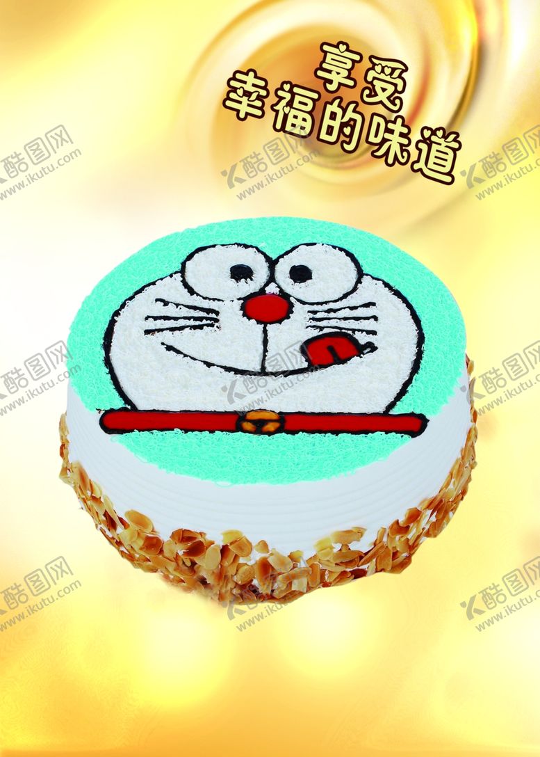编号：63946710101134535629【酷图网】源文件下载-蛋糕