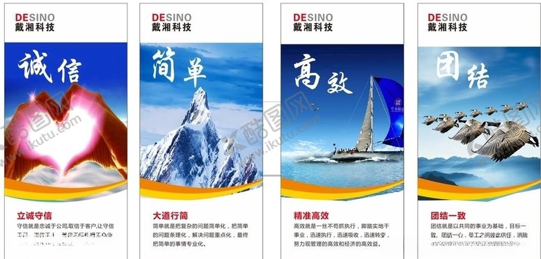 编号：88529210010648189004【酷图网】源文件下载-文化展板