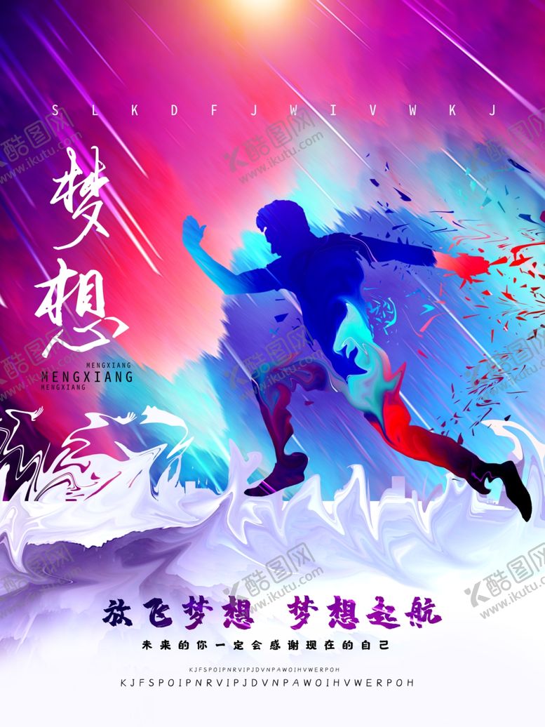 编号：56929102061528272329【酷图网】源文件下载-梦想