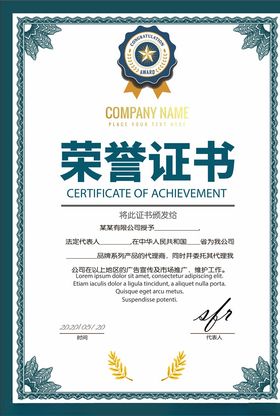 荣誉证书奖牌模板芯