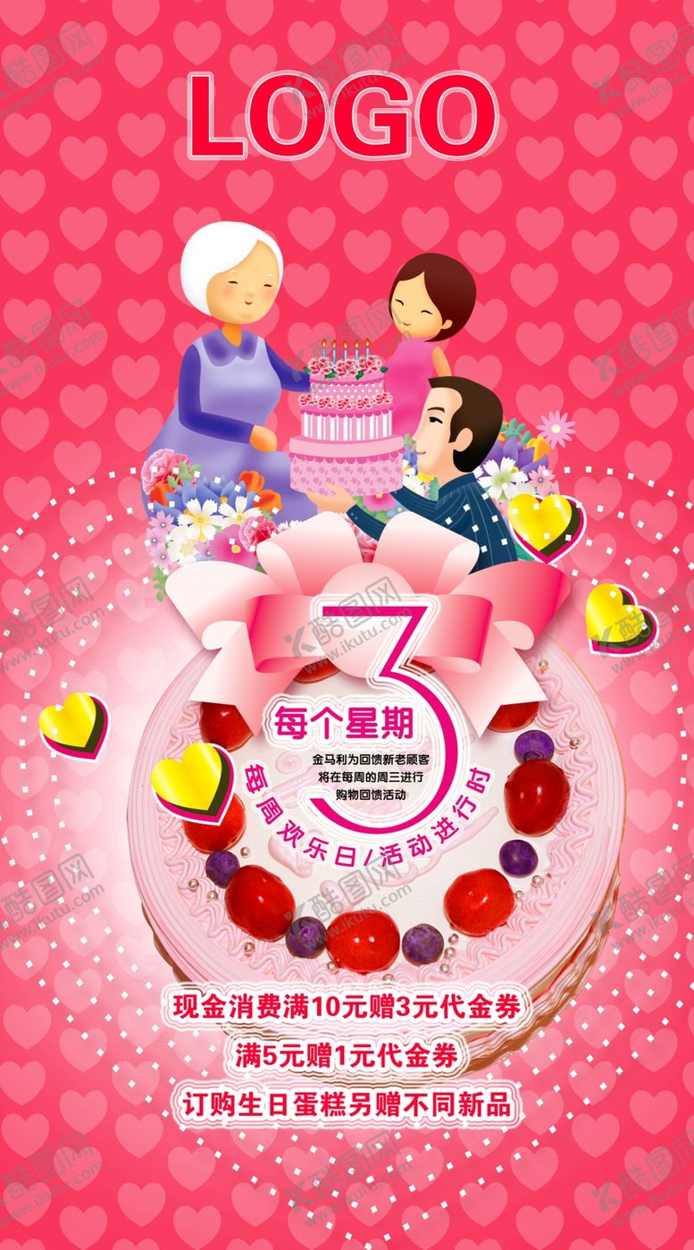 编号：15666909181603201132【酷图网】源文件下载-水果海报