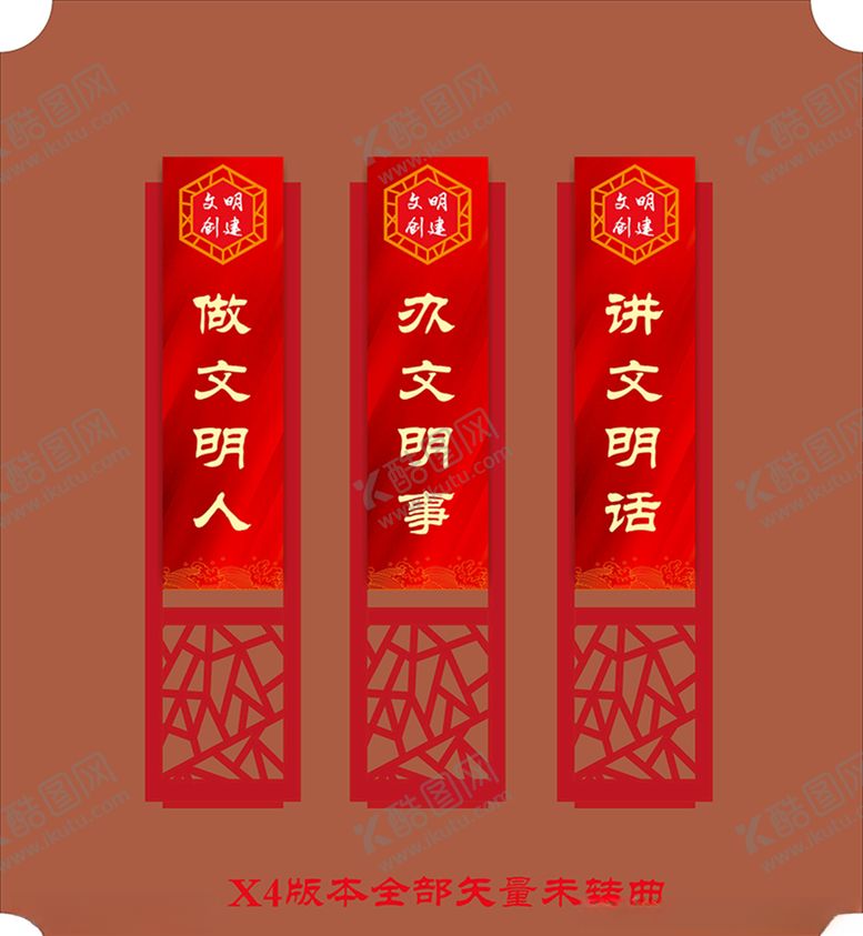 编号：46441110071101523566【酷图网】源文件下载-楼道文化讲文明话办文明事