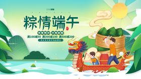 粽情端午插画场景