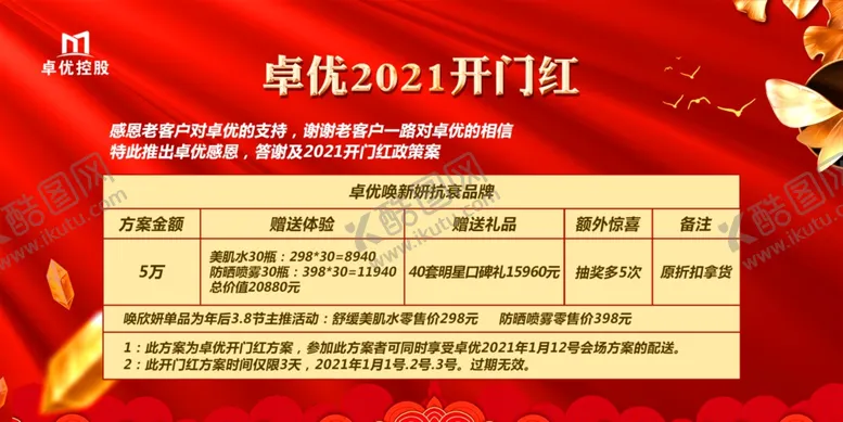 编号：33210703151933263739【酷图网】源文件下载-品牌宣传图片