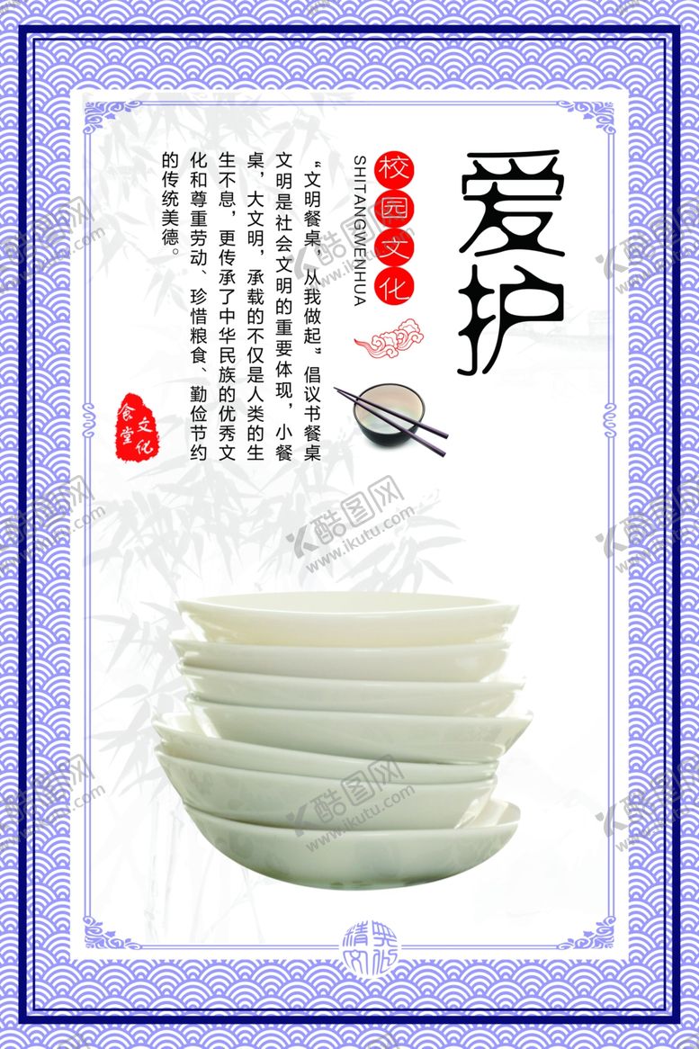 编号：66060510150322544542【酷图网】源文件下载-爱护