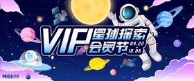 会员crm星球矢量图供应链