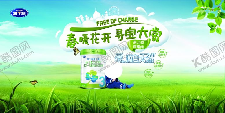 编号：47350507050901375971【酷图网】源文件下载-雅士利