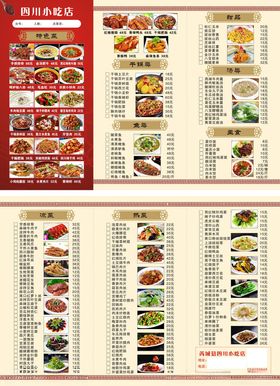 炒菜菜单