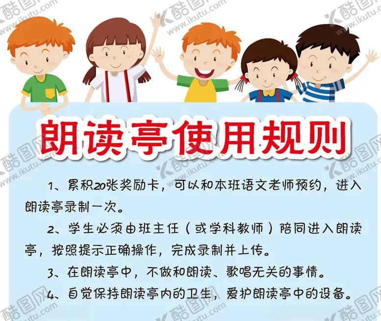 编号：91644809140521503910【酷图网】源文件下载-规则