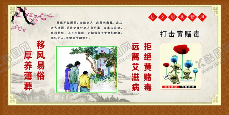 编号：27405810062003448908【酷图网】源文件下载-公益广告