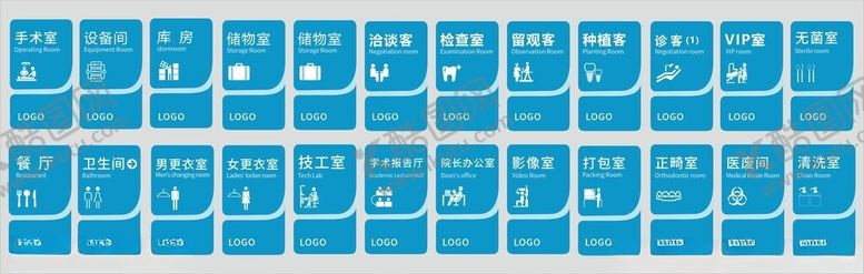 编号：73052105240534227511【酷图网】源文件下载-门诊科室牌集合牌