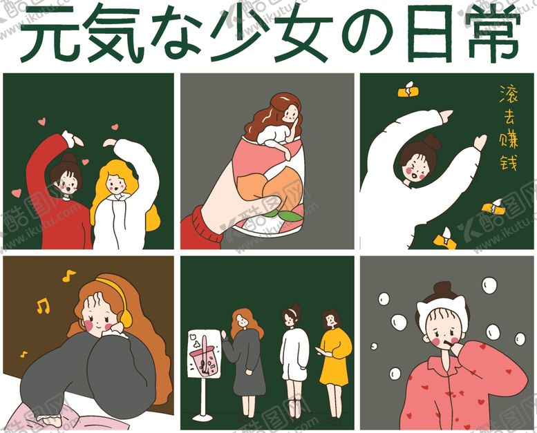 编号：78377509240531518304【酷图网】源文件下载-元气少女女孩T恤