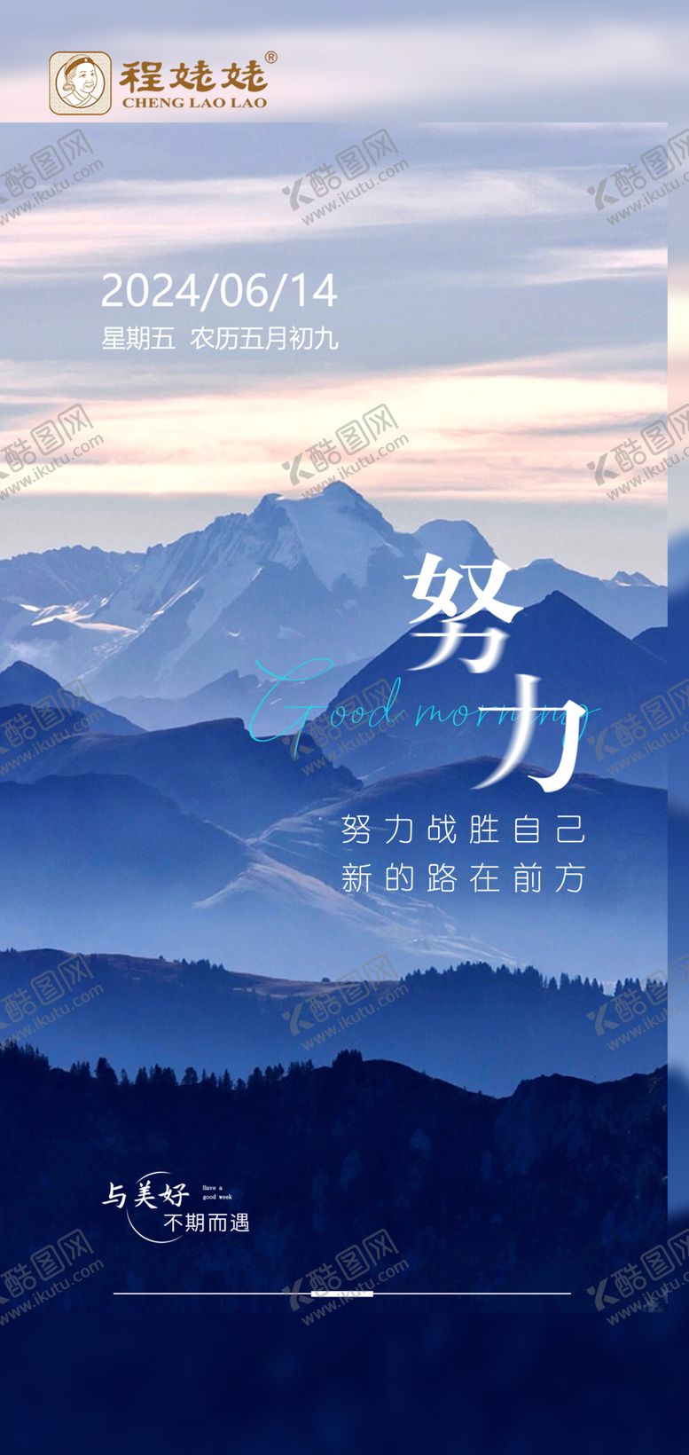 编号：78623801251240468782【酷图网】源文件下载-群山努力