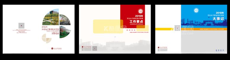 编号：22071903121706466367【酷图网】源文件下载-学校画册封面