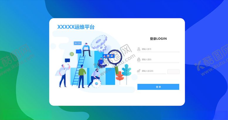 登录注册界面图标软件页UI图标设计