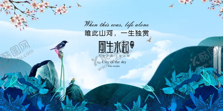 编号：17773404281350086914【酷图网】源文件下载-房地产海报