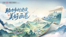 助力乡村建设主视觉国画风背景板农水墨