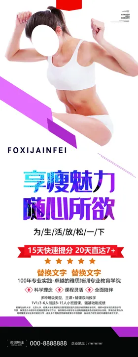 享受魅力随心所欲