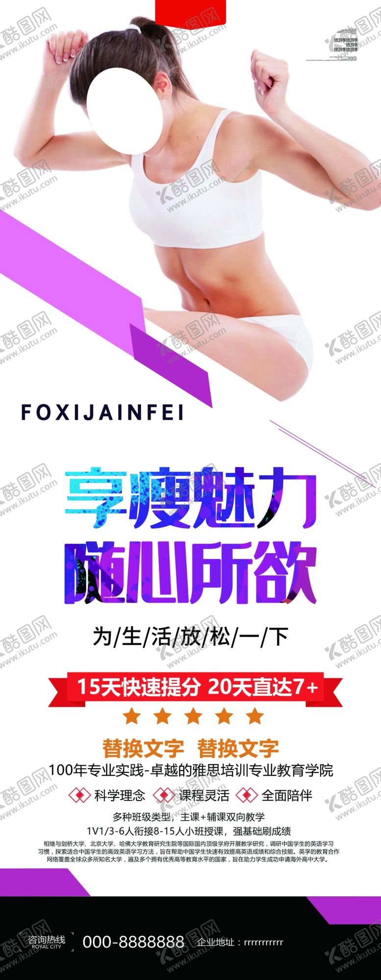 编号：15035105021954384392【酷图网】源文件下载-享受魅力随心所欲