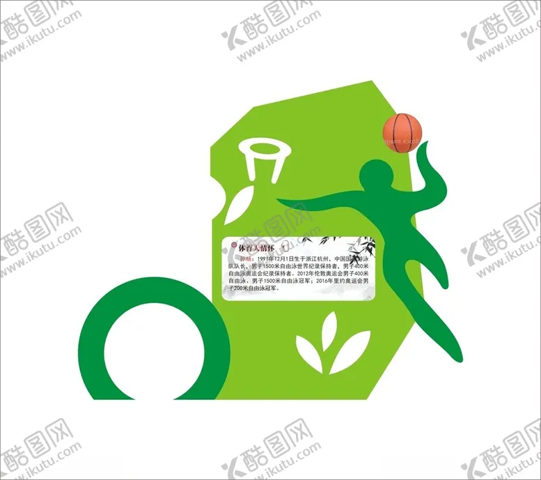 编号：92682301300504301209【酷图网】源文件下载-蓝球塑钢牌标识牌立牌