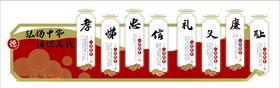 文化墙