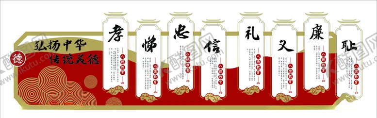 编号：67765106260323155045【酷图网】源文件下载-文化墙