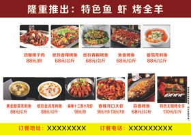 中餐点菜单
