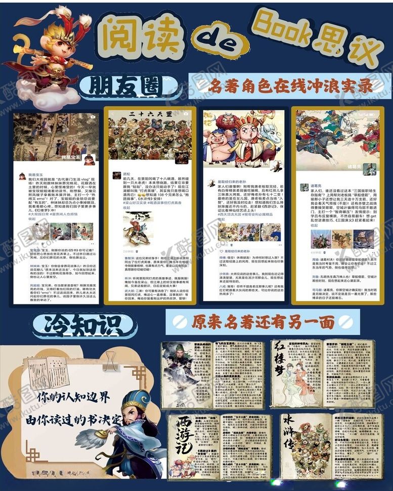 编号：77072011171723099194【酷图网】源文件下载-阅读的不可思议