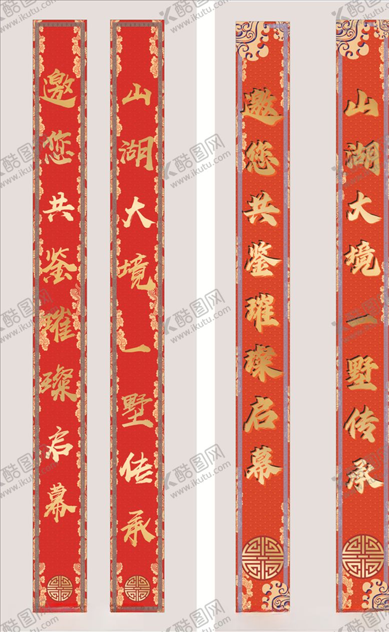 编号：35194610311749442155【酷图网】源文件下载-开业横幅竖幅