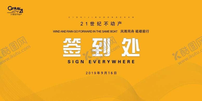 编号：11209507062034182285【酷图网】源文件下载-签到墙