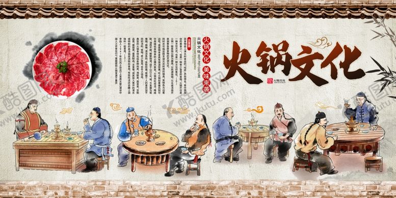 编号：45959912080913152417【酷图网】源文件下载-火锅文化
