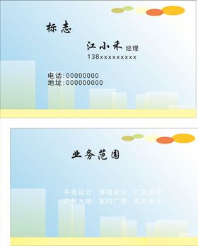 淡雅名片