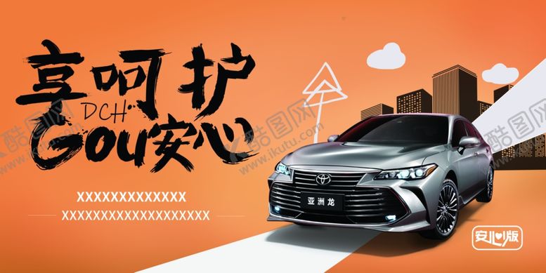 编号：23330910301330362344【酷图网】源文件下载-汽车背景