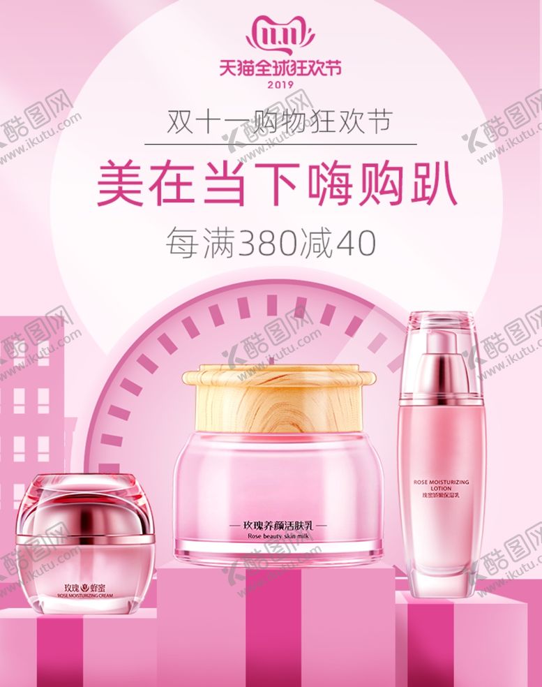 编号：15228909251545337114【酷图网】源文件下载-双11banner