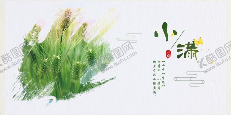 编号：57704506171324253681【酷图网】源文件下载-小满
