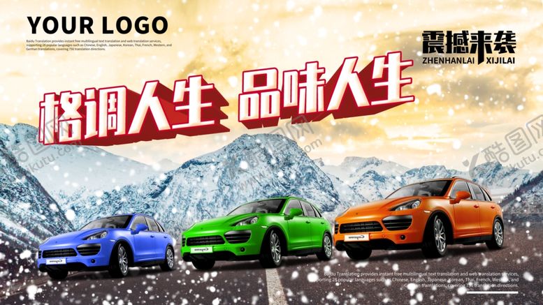 编号：14435407031508371755【酷图网】源文件下载-格调人生品味人生