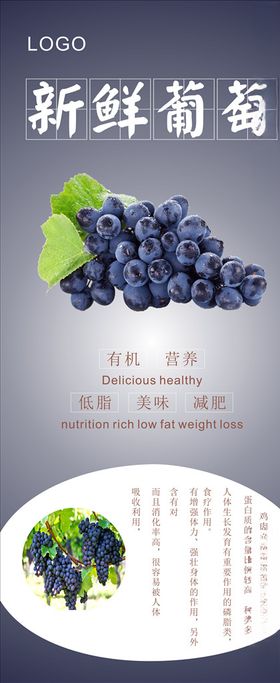 葡萄展架